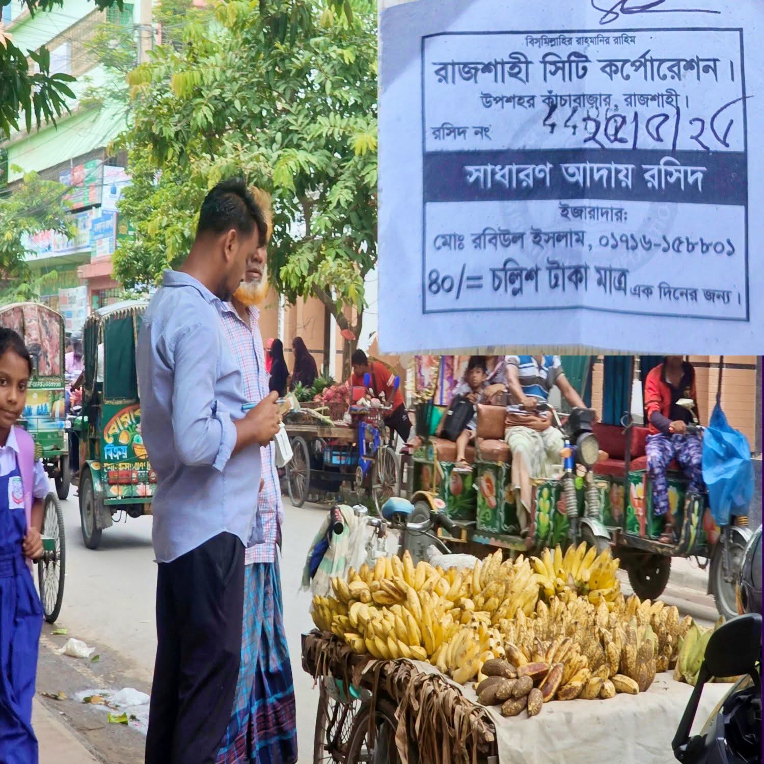 উপশহর নিউমার্কেটের বাইরে চাঁদাবাজির অভিযোগ: ভ্যানপ্রতি আদায় ৩০–৪০ টাকা, ক্ষোভ ব্যবসায়ীদের