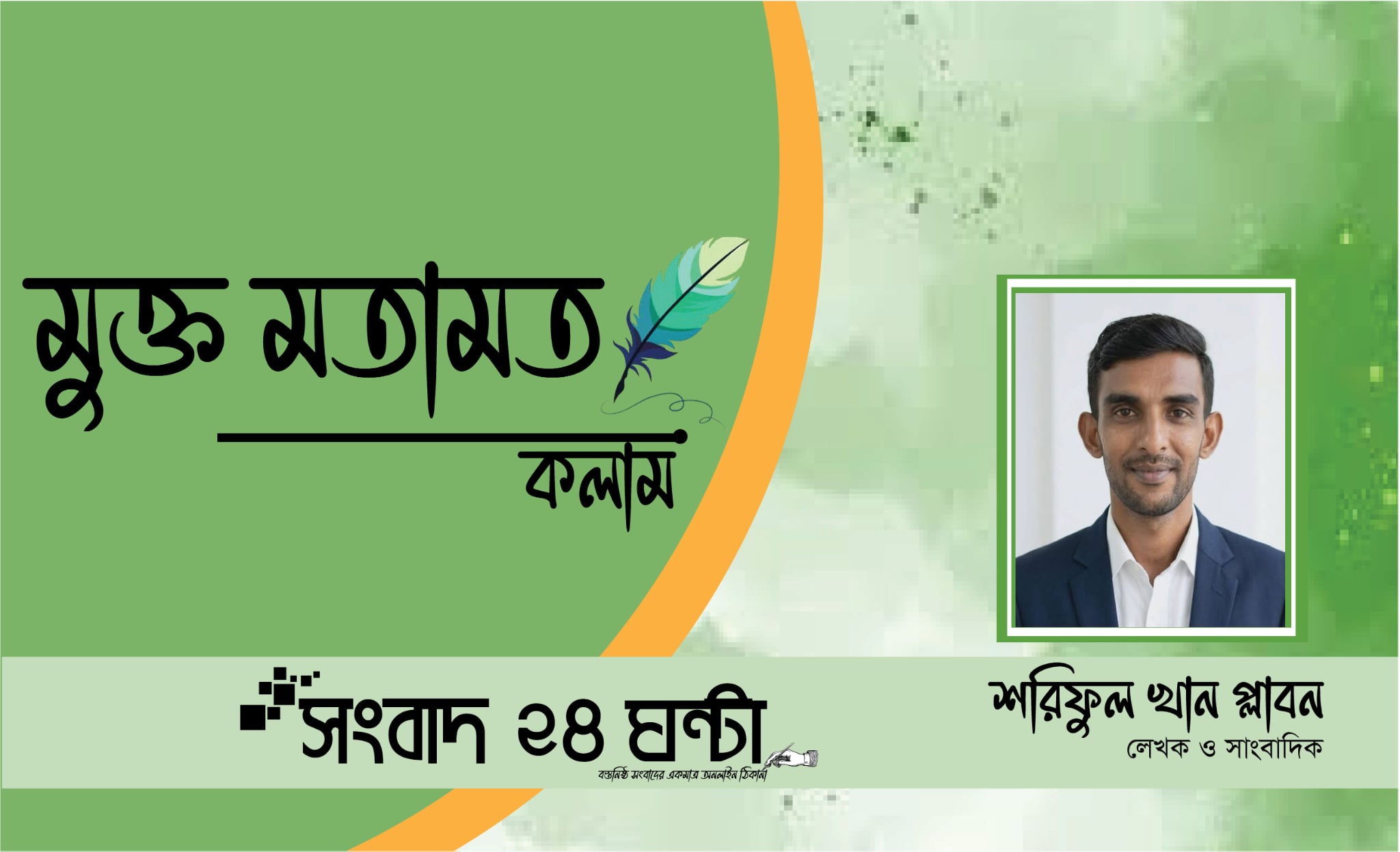 কাগজের ভুলে জীবন বাতিল: প্রবাসী যখন রাষ্ট্রের চোখে অপরাধ