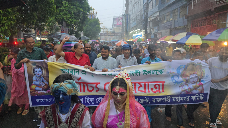জন্মাষ্টমী উপলক্ষে রাজশাহীতে বর্ণাঢ্য শোভাযাত্রা
